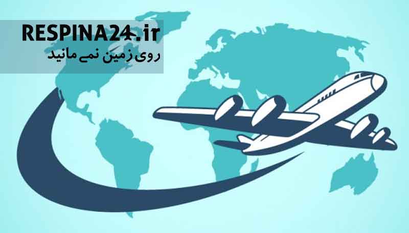 خرید بلیط هواپیما